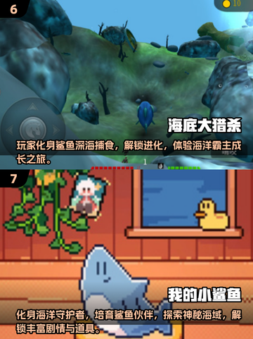 🔥超刺激！经典鲨鱼吃人游戏合集来袭🌊截图4