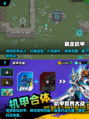 🤖2025必玩！手机上超燃机甲游戏经典推荐🔥截图4