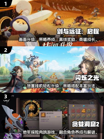 🔥百炼英雄同款游戏大揭秘！🎮截图2