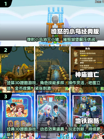 🎮十年经典小游戏合集！2025必玩怀旧神作🔥截图2