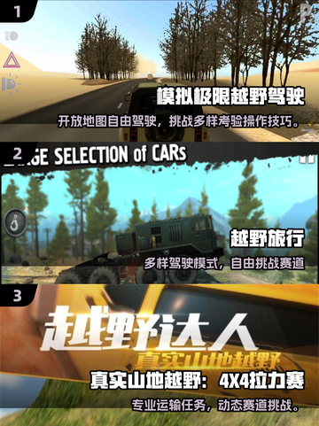 🔥2025最火爬山越野车游戏榜单来袭！🌄💥截图2