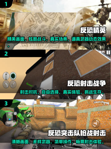 🔥2025最🔥反恐手游推荐，玩到停不下来！🎮截图2