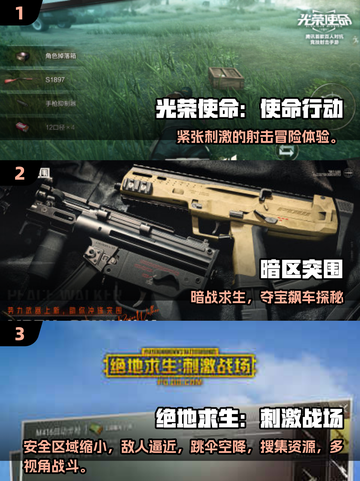 🔥2025枪战手游推荐！这些堪比CODM💥🎮截图2