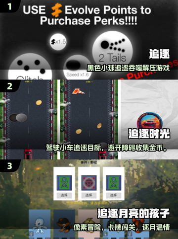 2025超火追逐游戏免费下🔥截图2