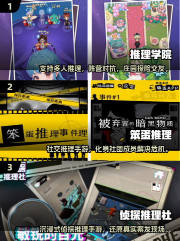 🔥2025最烧脑逻辑游戏榜！🧩推理迷必玩截图2