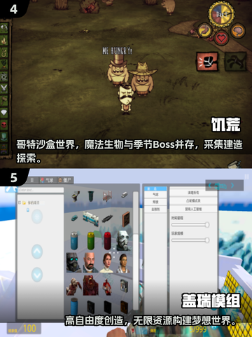 🔥2024热门沙盒手游榜单出炉！《创造与魔法》玩家必看🔥截图3
