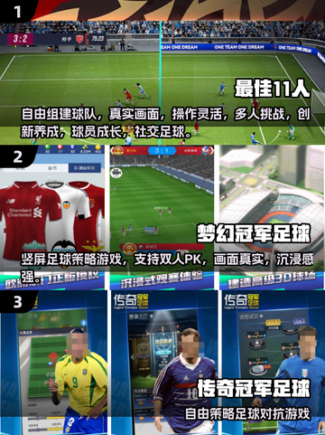 🔥2025最火双人足球小游戏推荐！⚽🎮截图2