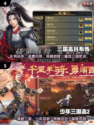 🔥2025必玩三国策略手游排行榜🔥下载推荐截图3