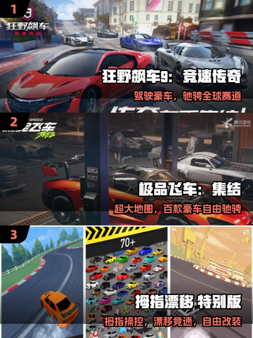 🔥2025最火漂移手游Top榜🚗💨截图2