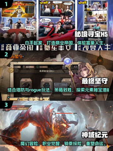 🔥2025年最🔥网游&手游排行榜前十揭晓🎮截图2