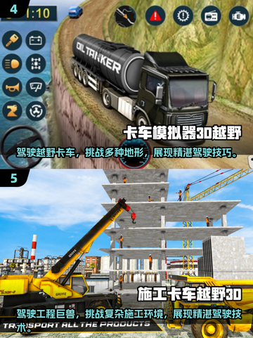 🔥2024必玩truck模拟驾驶游戏下载大全🎮 Trucks爱好者冲！截图3