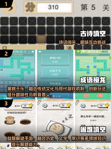 🔥2025最火填空手游榜单出炉！🎮轻松上手高人气推荐！截图2