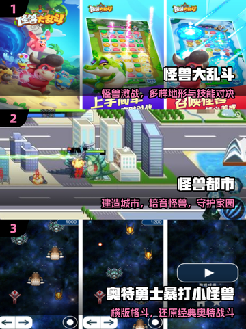 🔥2025最燃怪兽格斗游戏💥截图2