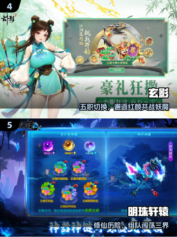 🔥2025仙侠手游TOP榜💥截图3