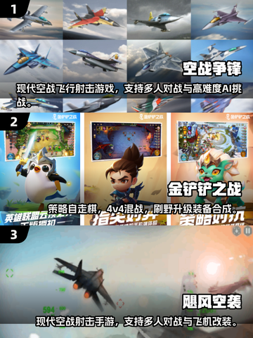 🔥2025经典4v4手游TOP5推荐！🎮截图2