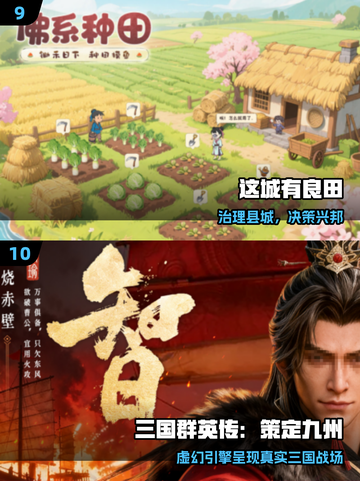 🔥2025最火手游TOP10出炉！🎮截图5