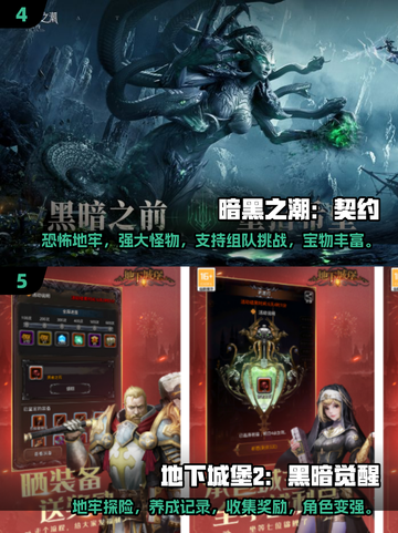 🔥2025最🔥地牢猎手游戏合集🎉玩过瘾！截图3