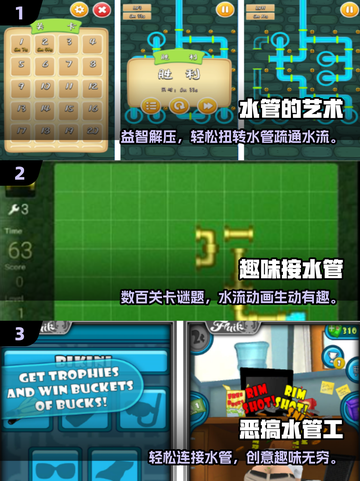 🔥2025最火接水管游戏排行榜来了！🎮截图2