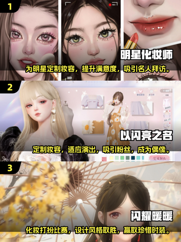 2025超🔥化妆手游🔥下载清单💄截图2