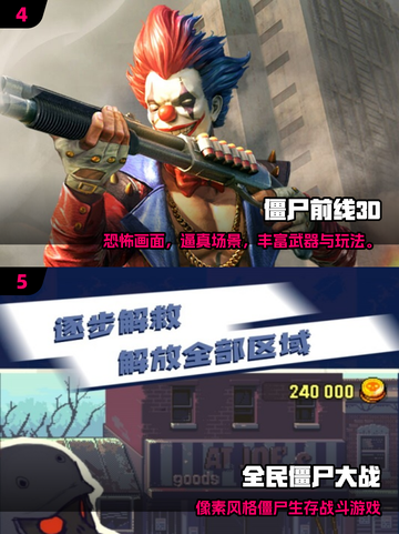 🔥2025最燃打僵尸游戏合集来袭！🎮💥截图3