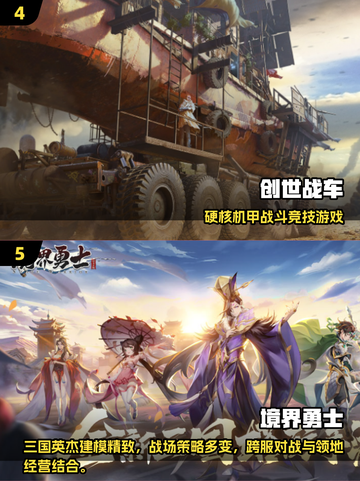 🔥2025最火网游下载榜新鲜出炉！🎮截图3