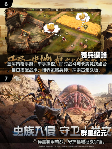 🔥2025经典RTS手游推荐！🎮带你重温即时战略巅峰💥截图4