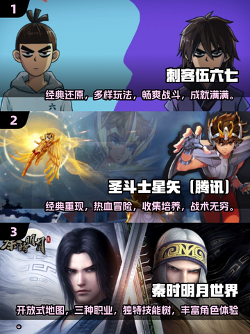 🔥2024必玩！刺客伍六七游戏大揭秘🎮截图2