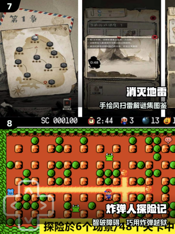 💥2025最炸裂的10款炸弹游戏合集截图4