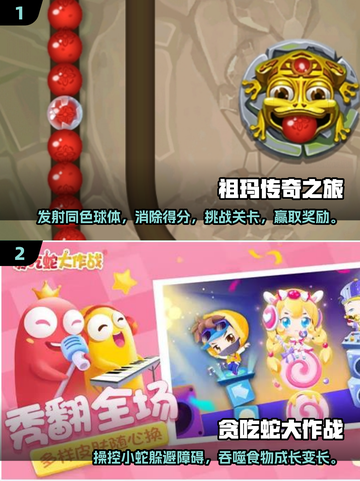 🔥小时候翻盖手机上超人气游戏大盘点📱截图4