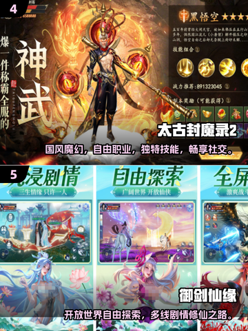 🔥2025必玩仙侠网游合集，修仙爱好者不容错过！🌟截图3