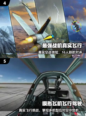 ✈2025超火飞机游戏合集！秒变飞行达人！截图3