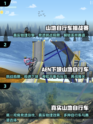 🔥2025极限山地自行车手游推荐，好玩到停不下来！ Rider截图2