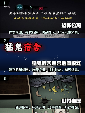 😱2025免费鬼捉人游戏大盘点，胆小勿入！截图2
