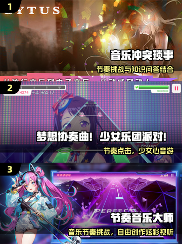 🎵2025最火音乐游戏TOP榜🔥截图2