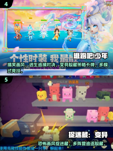 🎮亲子互动手游TOP榜！2025必玩合集👶💖截图3