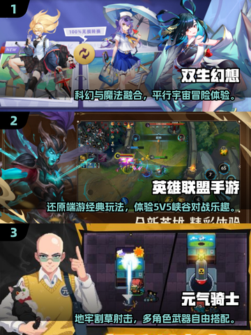 🔥2022最火游戏TOP榜🎮必玩神作一网打尽！截图2