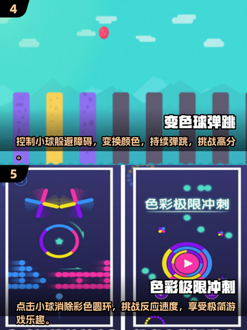 2025最受欢迎变色龙游戏🔥排行榜不容错过！截图3