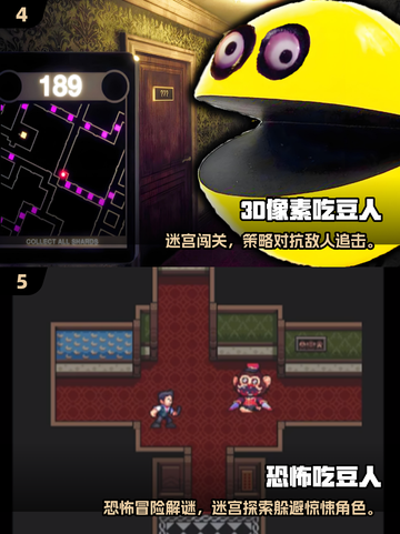 2025最火吃豆人手游🔥精选推荐来袭！🎮💥截图3