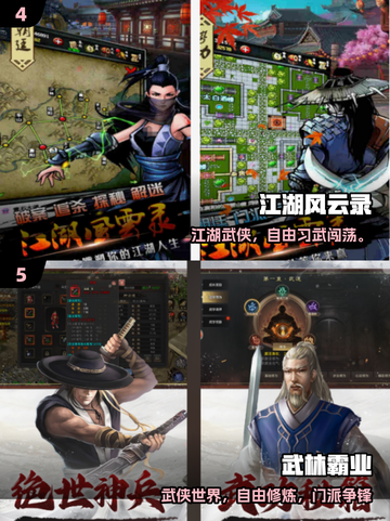 🔥2025必玩！烟雨江湖手游TOP5💥截图3