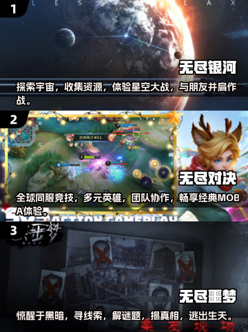 🔥2024超耐玩无尽游戏推荐，下载排行榜前十等你来战！截图2