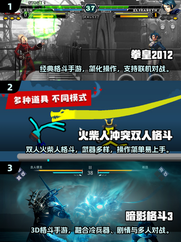 🔥2025爆款双人格斗手游推荐！🎮情侣PK超带感~截图2