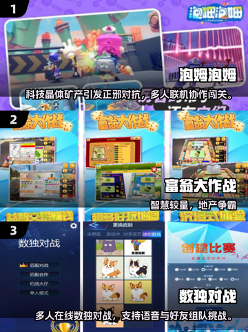 🔥2025最耐玩联机手游TOP榜🎮截图2