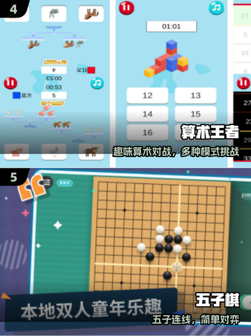 🔥2025最火双人手游合集🎮截图3