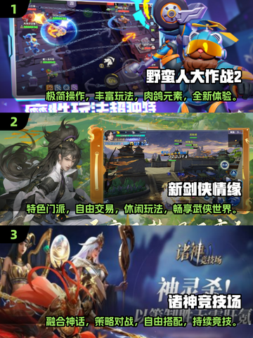 🔥2025超人气联机手游合集，和朋友一起玩到停不下来！🎮截图2