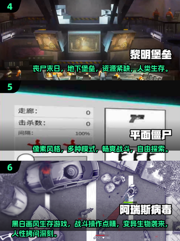 🔥2025必玩！超有趣僵尸手游盘点좀截图3