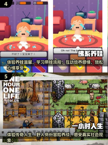 2024养女儿游戏推荐✨，好玩到停不下来！截图3