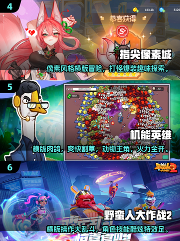🔥2025最流行横版游戏免费下载📖📌截图3