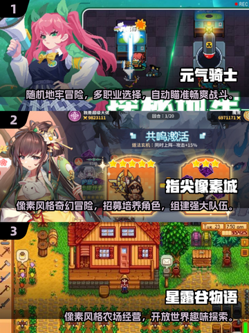 2025必玩🔥高自由度像素手游排行榜🌟截图2