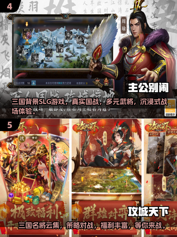 🔥手游《攻城三国志》最值得培养的将领 Revealed！💥截图3