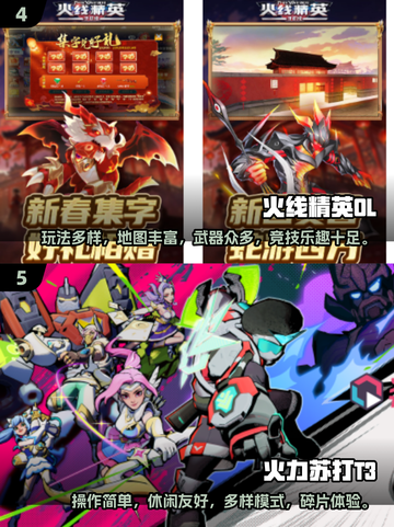 🔥2025射击游戏推荐！无限子弹爽翻全场💥截图3
